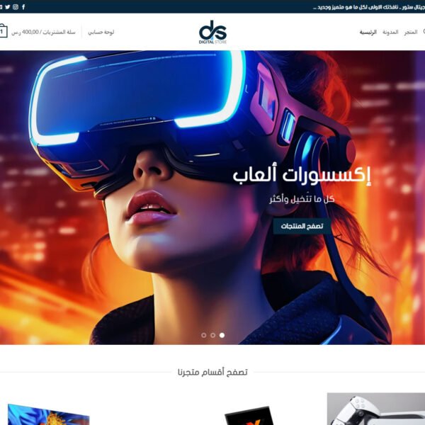 01ديجيتال ستور 600x600