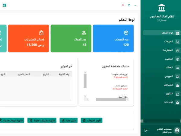 مشروع تطبيق حسابات مفتوح المصدر بلغة سي شارب