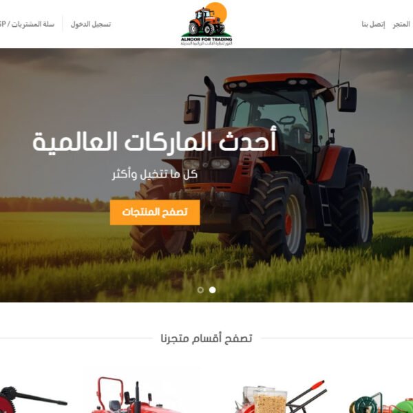 متجر النور 1 600x600