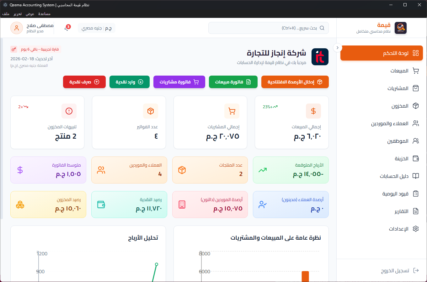 Screenshot 2026 02 18 125208